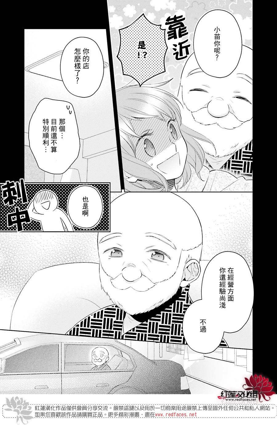 《不完全父女关系》漫画最新章节第46话免费下拉式在线观看章节第【10】张图片