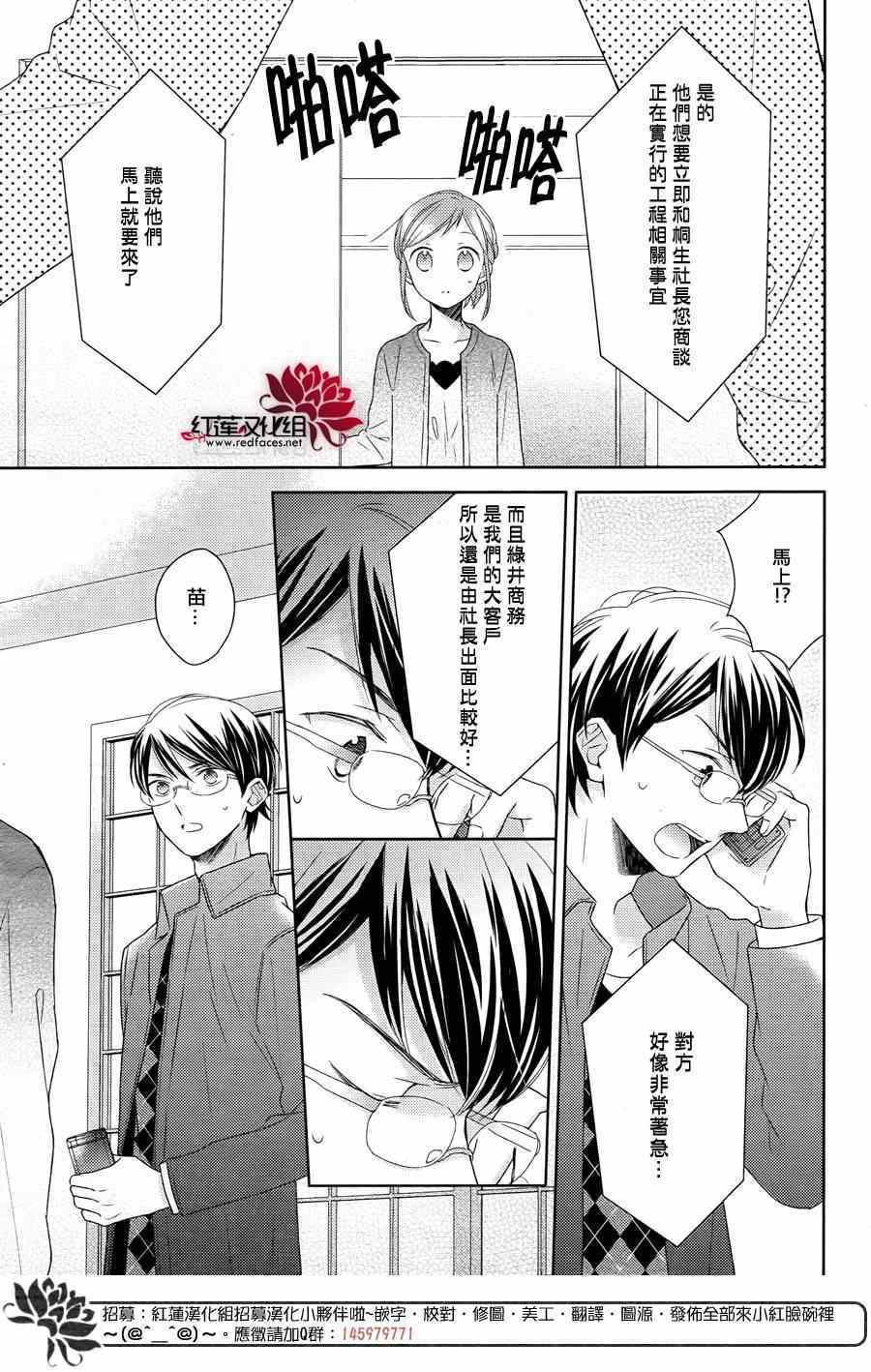 《不完全父女关系》漫画最新章节第19话免费下拉式在线观看章节第【8】张图片