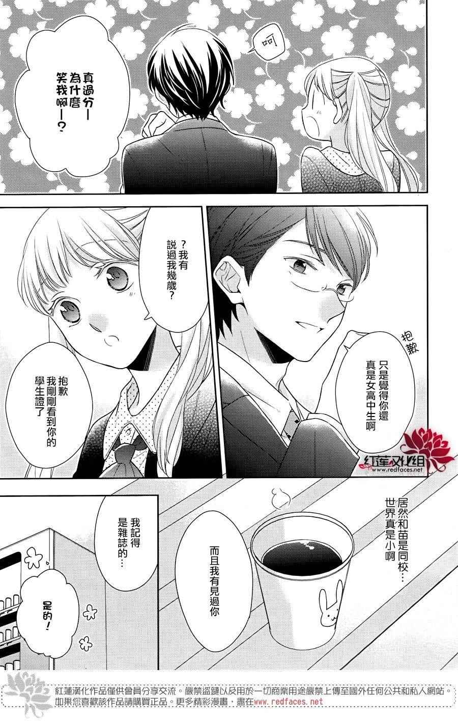 《不完全父女关系》漫画最新章节第30话免费下拉式在线观看章节第【15】张图片