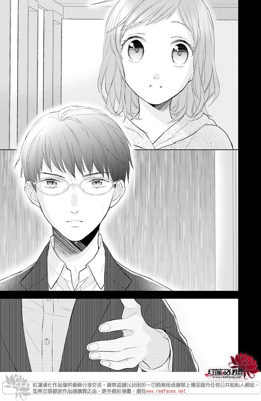 《不完全父女关系》漫画最新章节第46话免费下拉式在线观看章节第【3】张图片