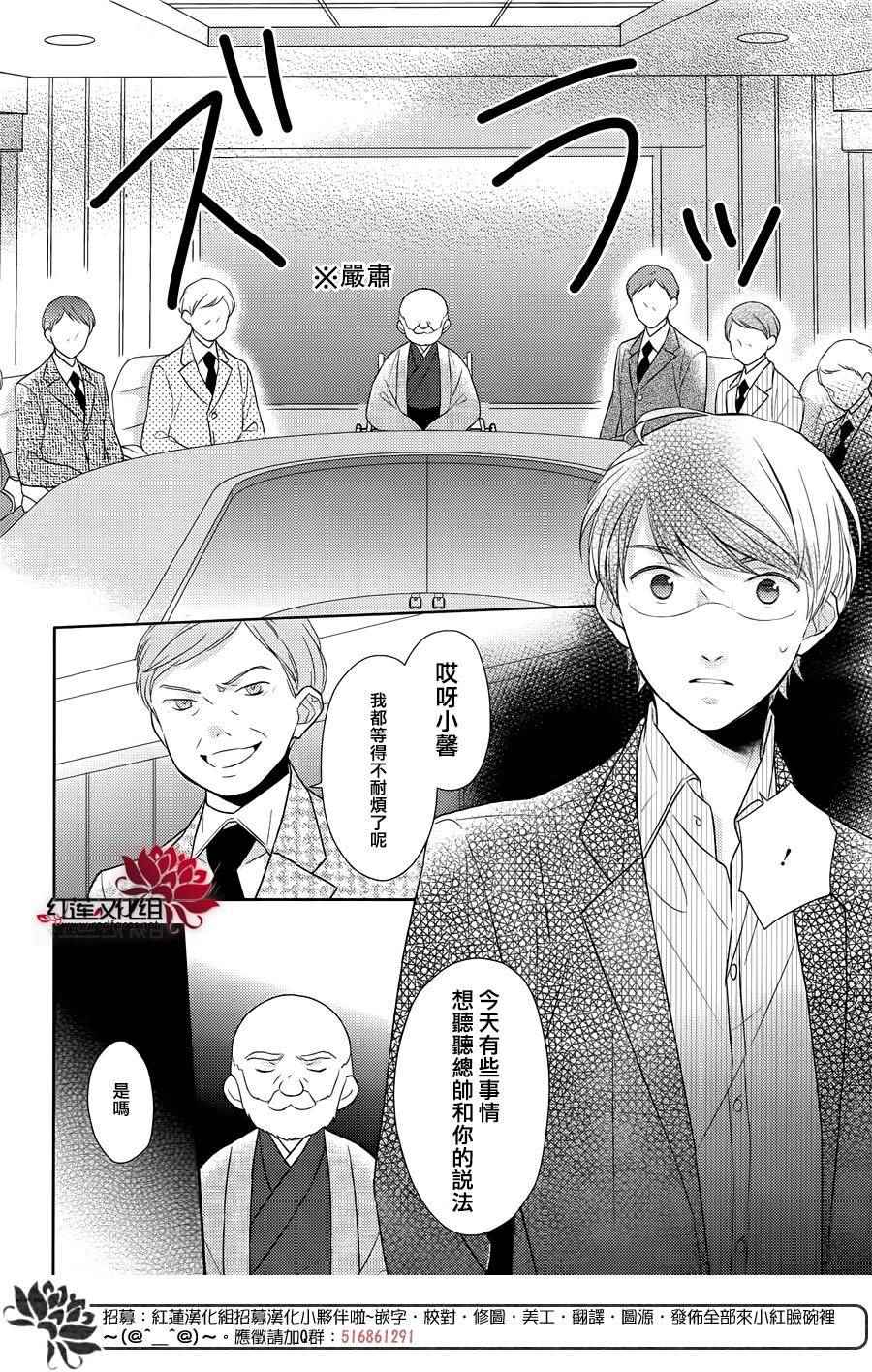 《不完全父女关系》漫画最新章节第27话免费下拉式在线观看章节第【5】张图片