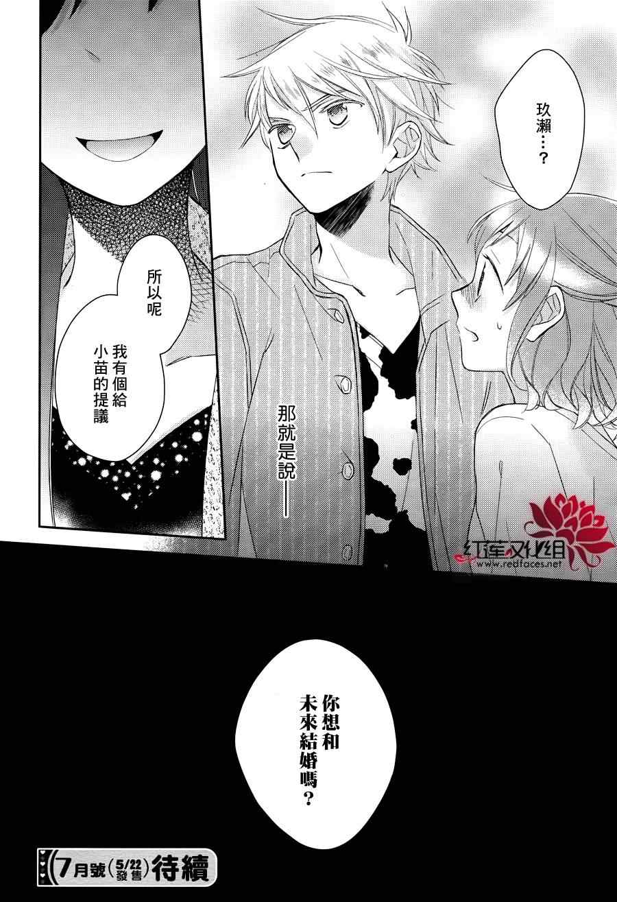 《不完全父女关系》漫画最新章节第10话免费下拉式在线观看章节第【26】张图片