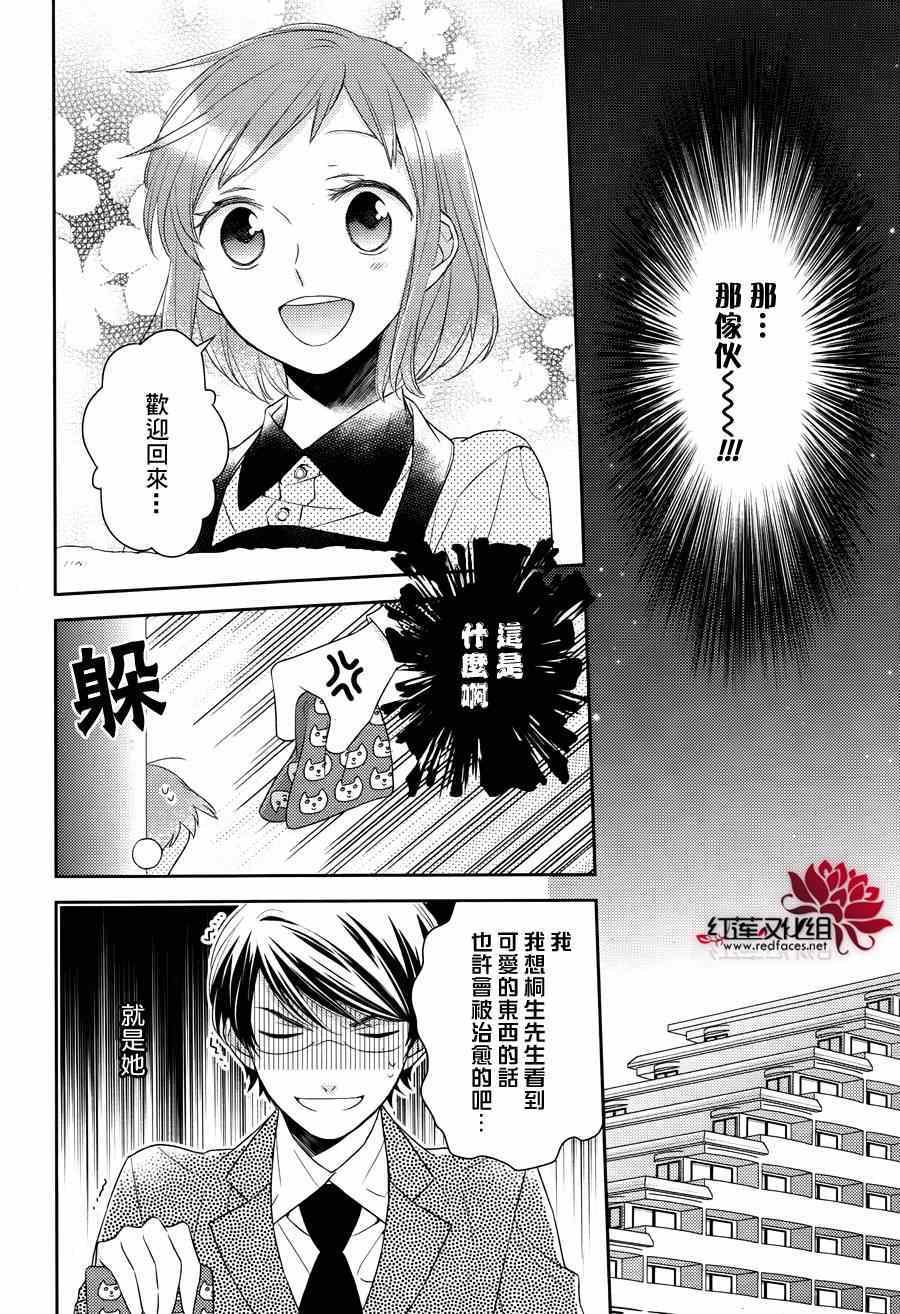 《不完全父女关系》漫画最新章节番外篇免费下拉式在线观看章节第【7】张图片