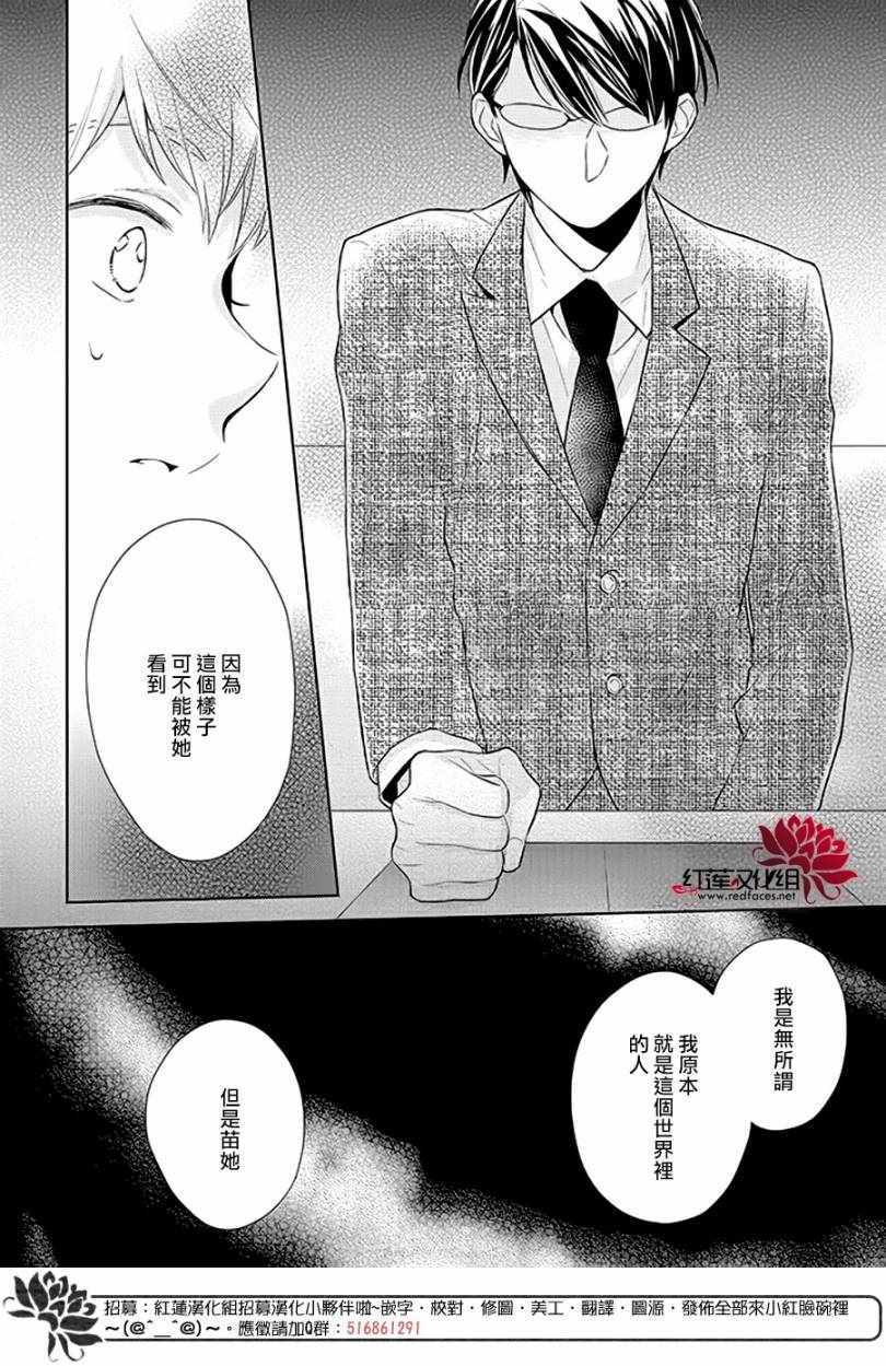 《不完全父女关系》漫画最新章节第34话免费下拉式在线观看章节第【20】张图片