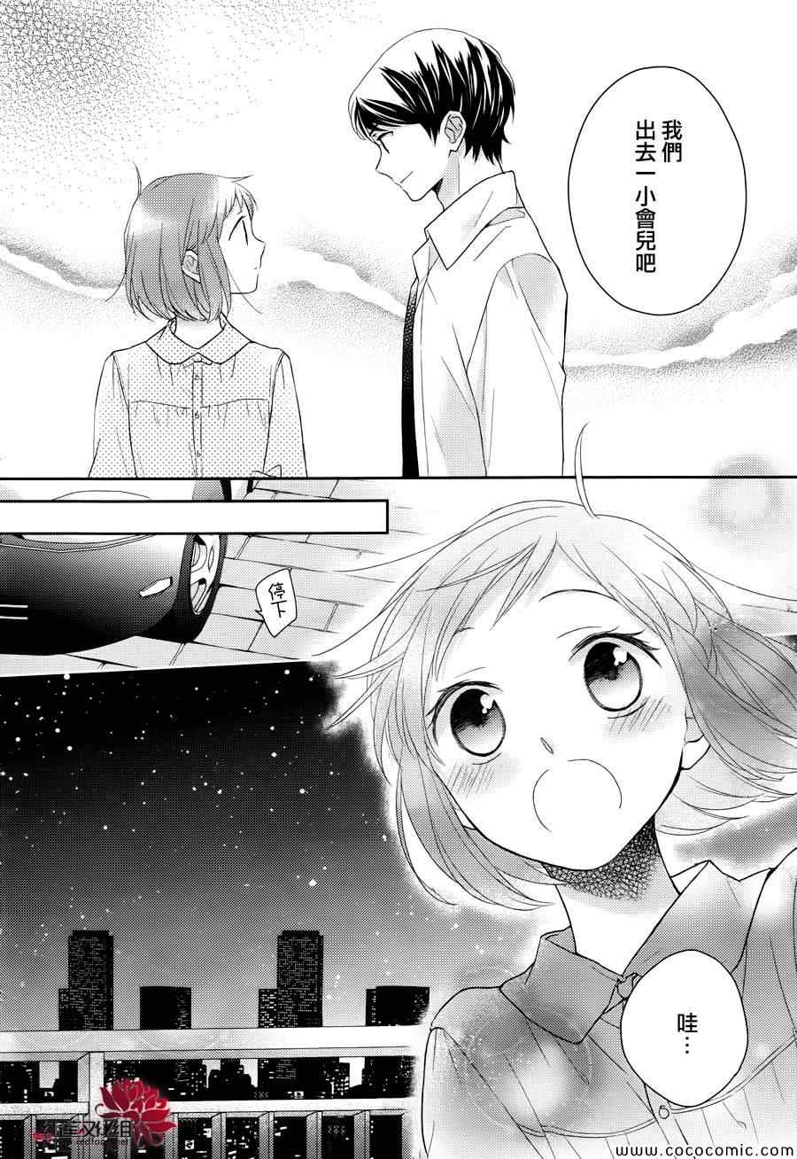 《不完全父女关系》漫画最新章节第5话免费下拉式在线观看章节第【29】张图片