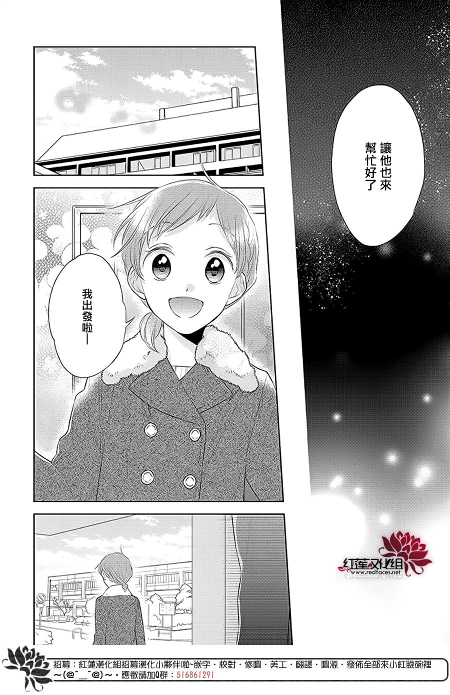 《不完全父女关系》漫画最新章节第38话免费下拉式在线观看章节第【12】张图片