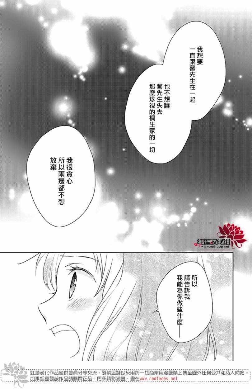 《不完全父女关系》漫画最新章节第34话免费下拉式在线观看章节第【11】张图片