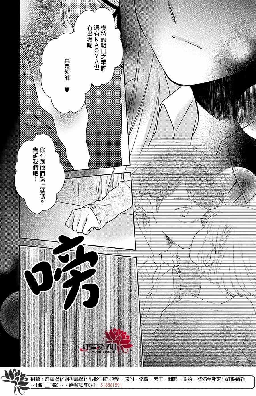 《不完全父女关系》漫画最新章节32下集免费下拉式在线观看章节第【8】张图片