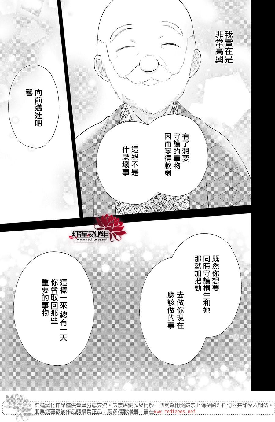 《不完全父女关系》漫画最新章节第43话免费下拉式在线观看章节第【25】张图片