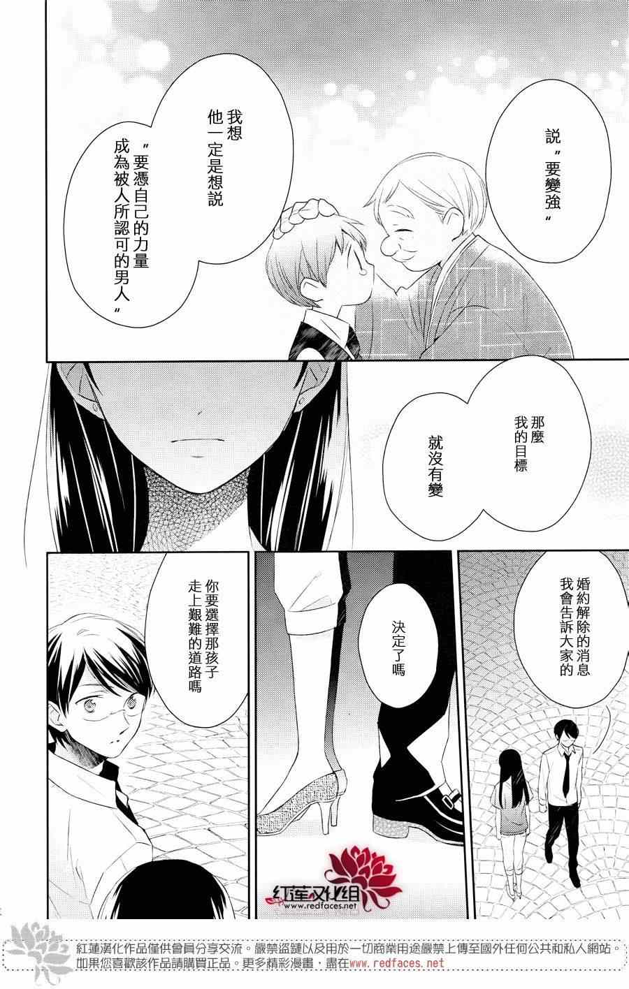 《不完全父女关系》漫画最新章节第14话免费下拉式在线观看章节第【21】张图片