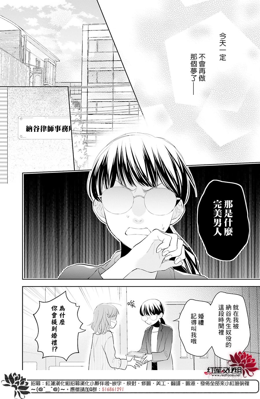 《不完全父女关系》漫画最新章节第45话免费下拉式在线观看章节第【16】张图片