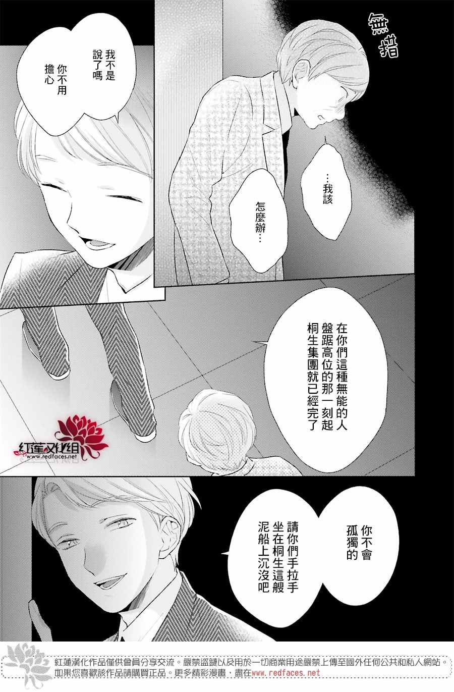 《不完全父女关系》漫画最新章节第39话免费下拉式在线观看章节第【15】张图片