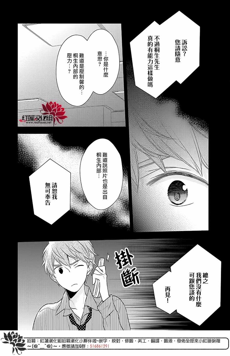 《不完全父女关系》漫画最新章节第35话免费下拉式在线观看章节第【3】张图片