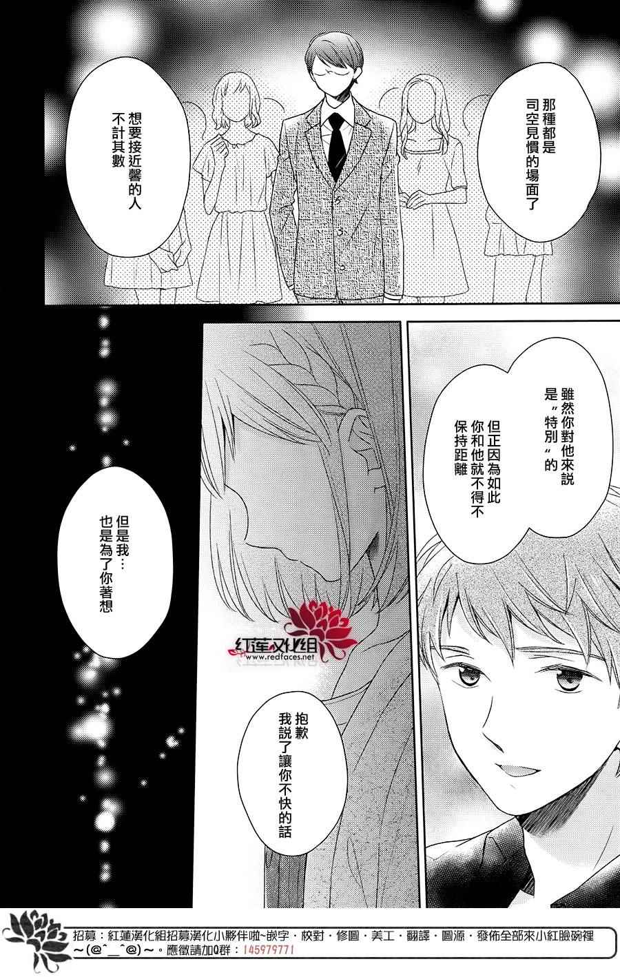 《不完全父女关系》漫画最新章节第21话免费下拉式在线观看章节第【20】张图片