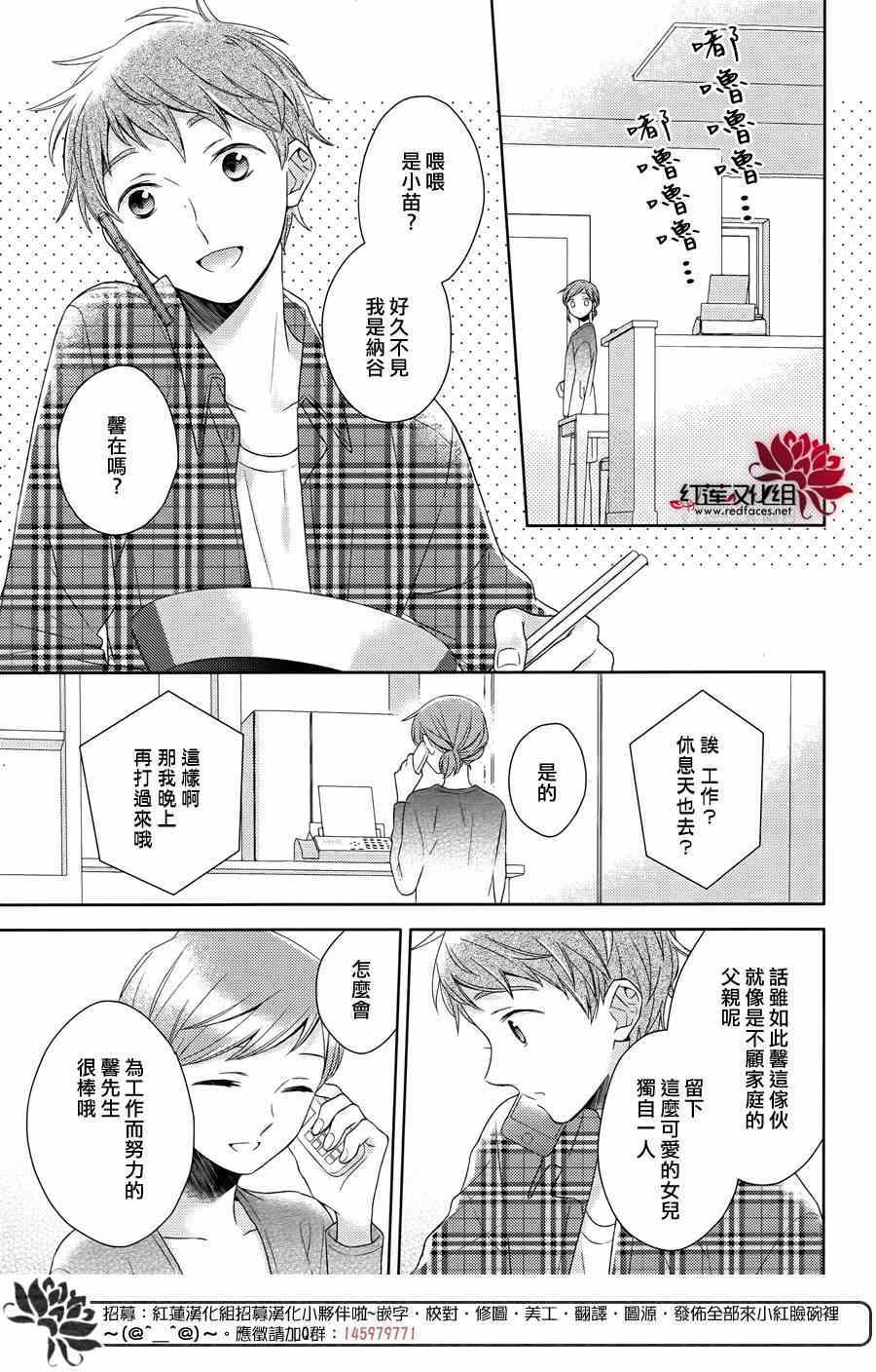 《不完全父女关系》漫画最新章节第19话免费下拉式在线观看章节第【10】张图片