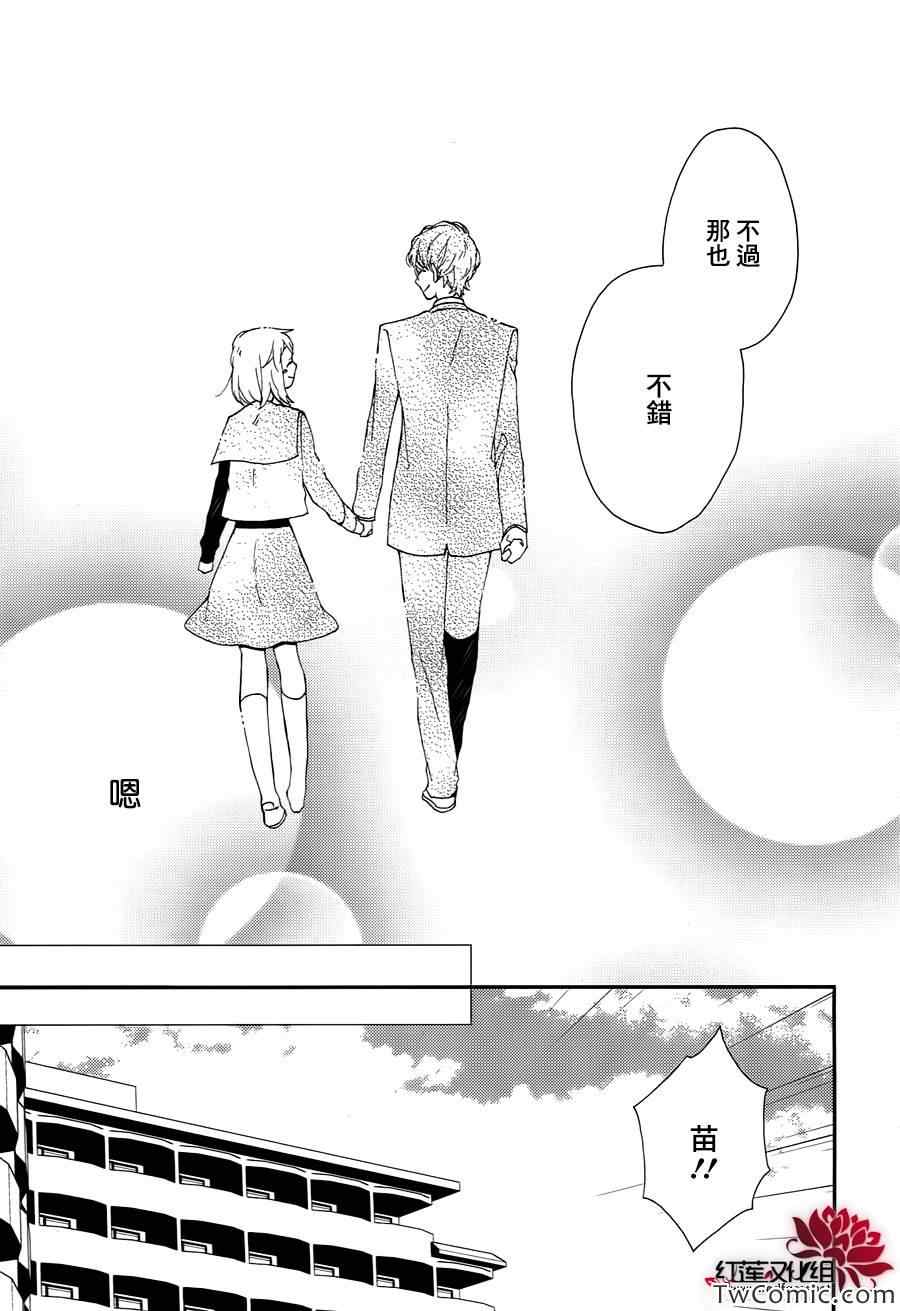 《不完全父女关系》漫画最新章节第0话免费下拉式在线观看章节第【45】张图片