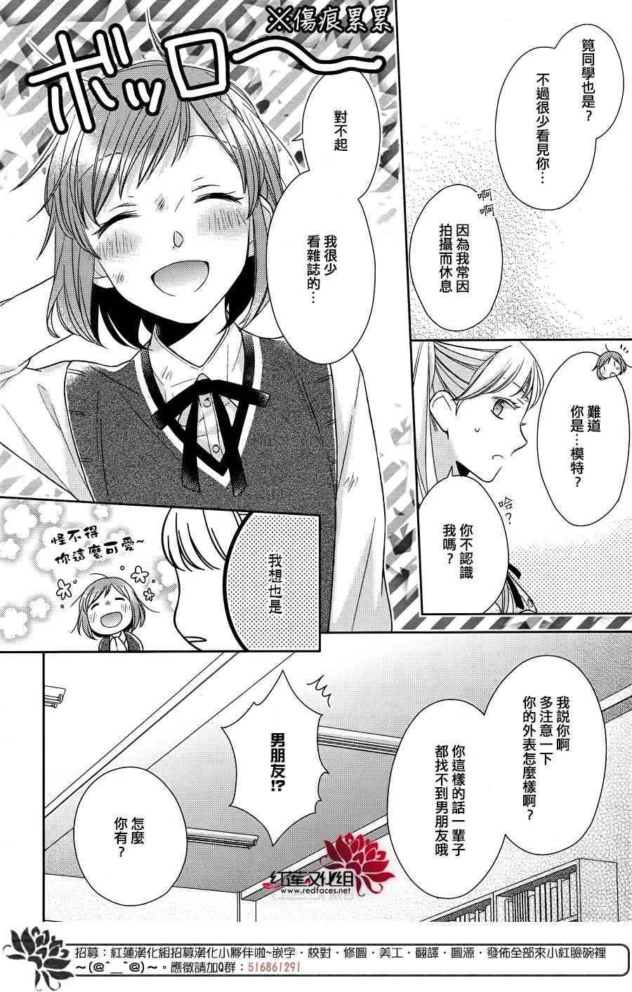 《不完全父女关系》漫画最新章节第31话免费下拉式在线观看章节第【10】张图片