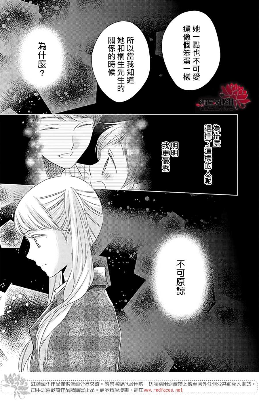 《不完全父女关系》漫画最新章节第37话免费下拉式在线观看章节第【13】张图片