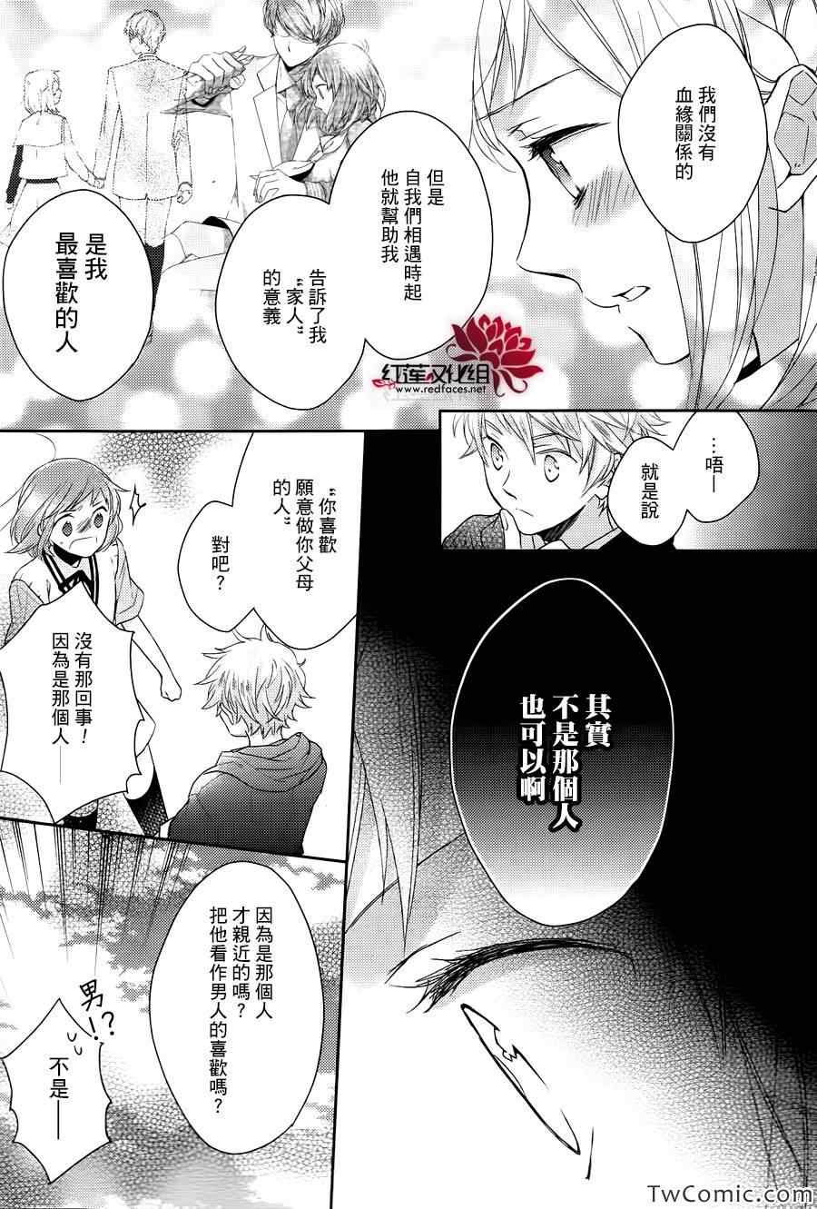 《不完全父女关系》漫画最新章节第3话免费下拉式在线观看章节第【18】张图片