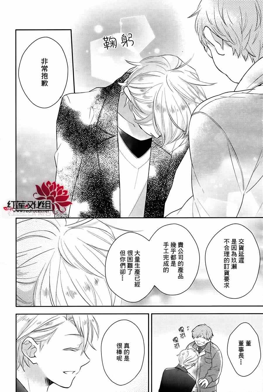 《不完全父女关系》漫画最新章节第11话免费下拉式在线观看章节第【25】张图片