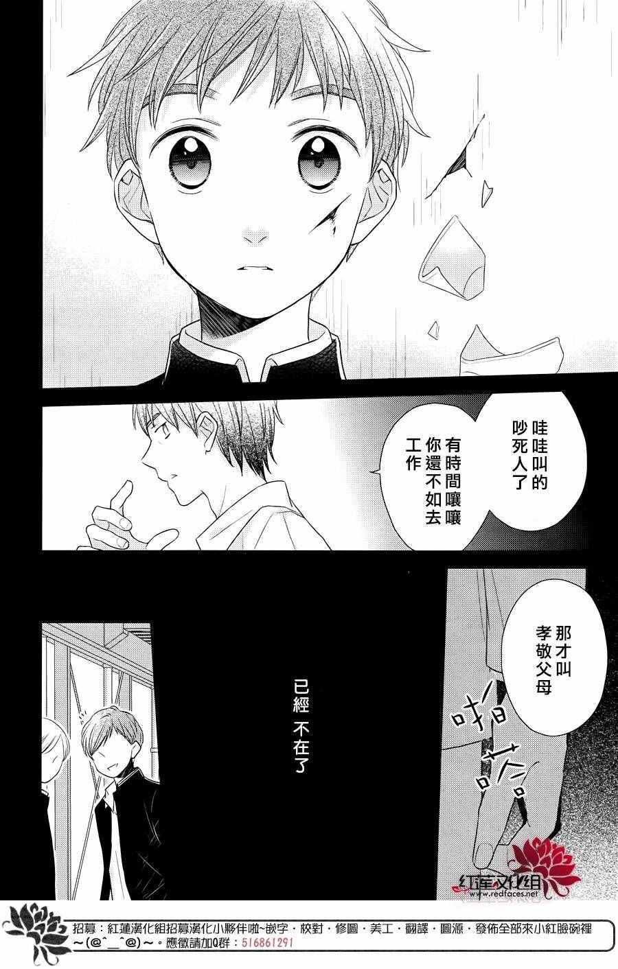 《不完全父女关系》漫画最新章节第26话免费下拉式在线观看章节第【13】张图片