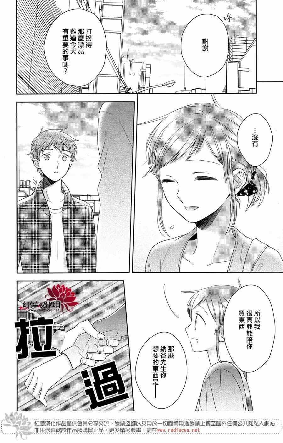 《不完全父女关系》漫画最新章节第19话免费下拉式在线观看章节第【13】张图片