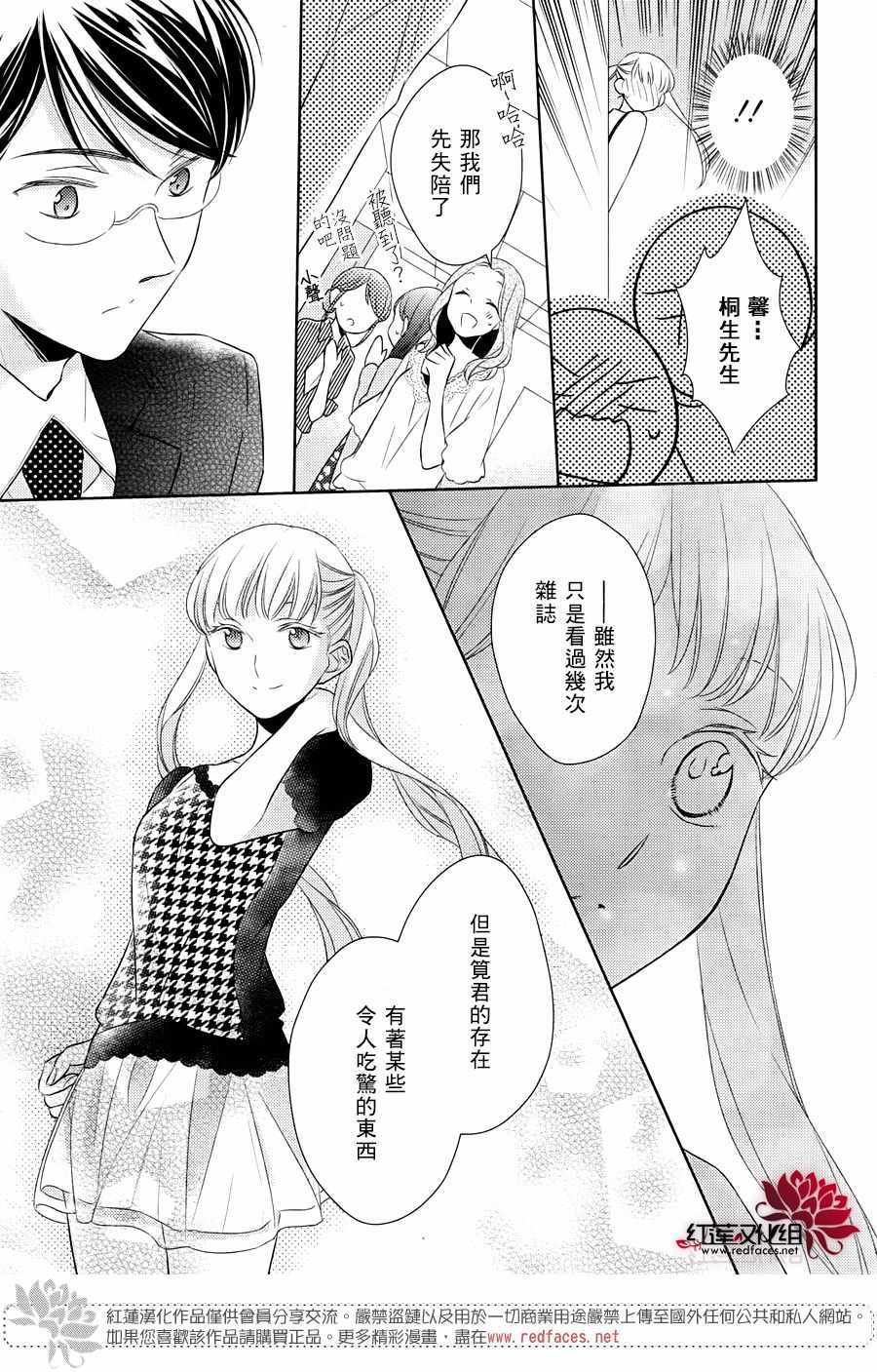 《不完全父女关系》漫画最新章节32上集免费下拉式在线观看章节第【13】张图片