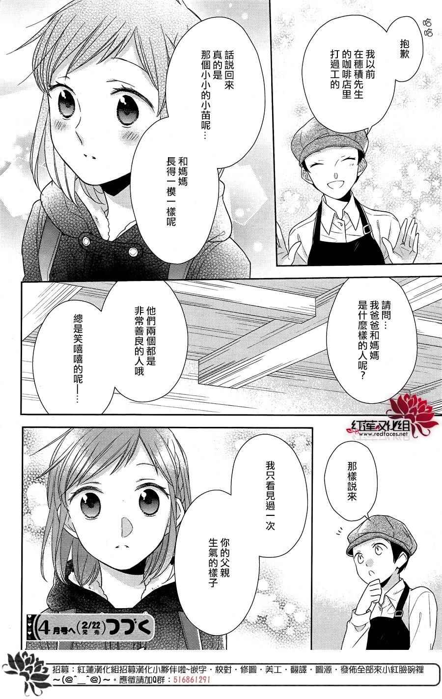 《不完全父女关系》漫画最新章节第28话免费下拉式在线观看章节第【16】张图片