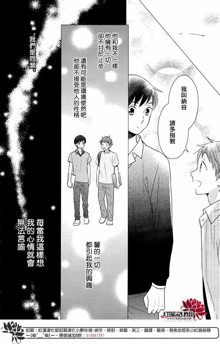 《不完全父女关系》漫画最新章节第26话免费下拉式在线观看章节第【19】张图片