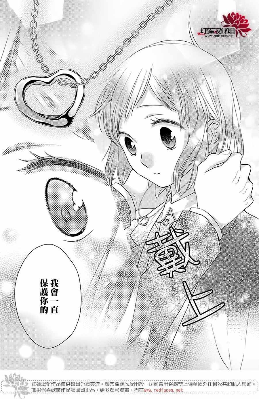 《不完全父女关系》漫画最新章节32下集免费下拉式在线观看章节第【34】张图片