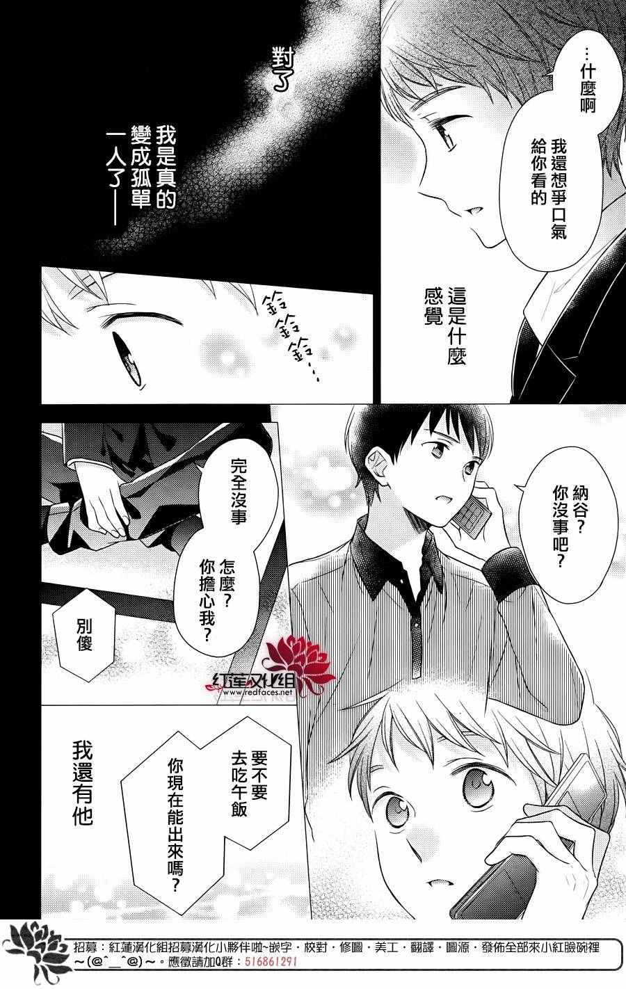 《不完全父女关系》漫画最新章节第26话免费下拉式在线观看章节第【23】张图片