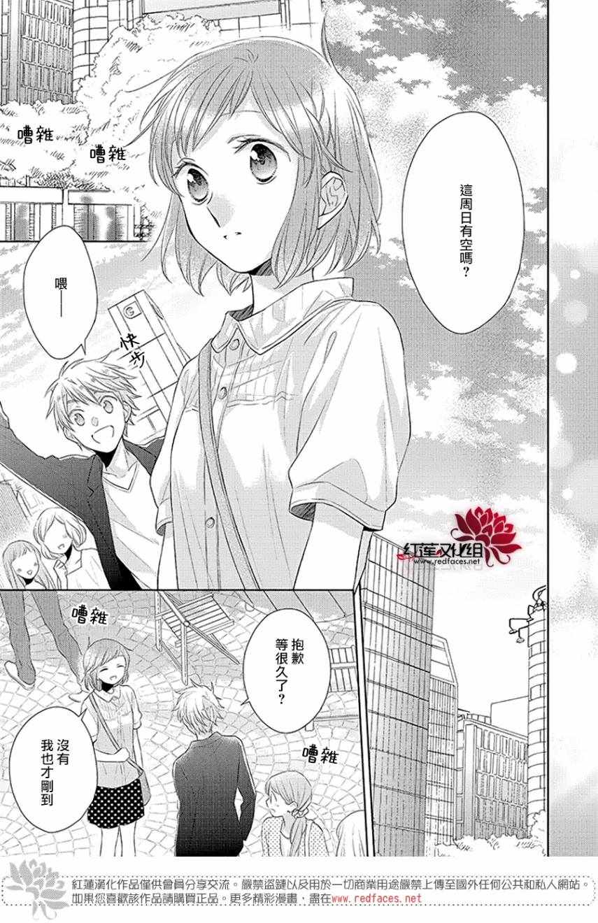 《不完全父女关系》漫画最新章节第33话免费下拉式在线观看章节第【13】张图片