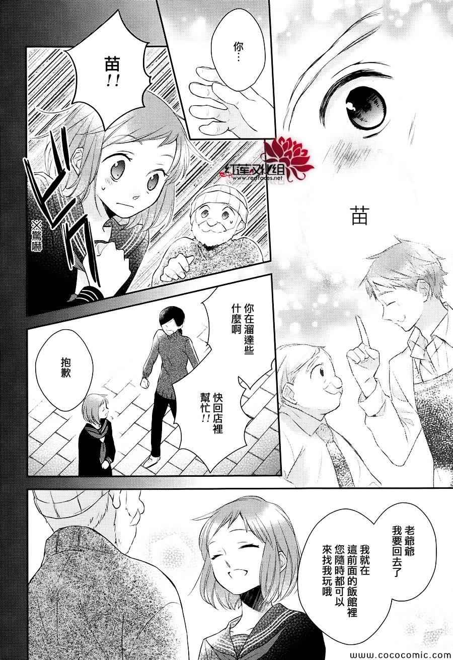 《不完全父女关系》漫画最新章节第7话免费下拉式在线观看章节第【22】张图片