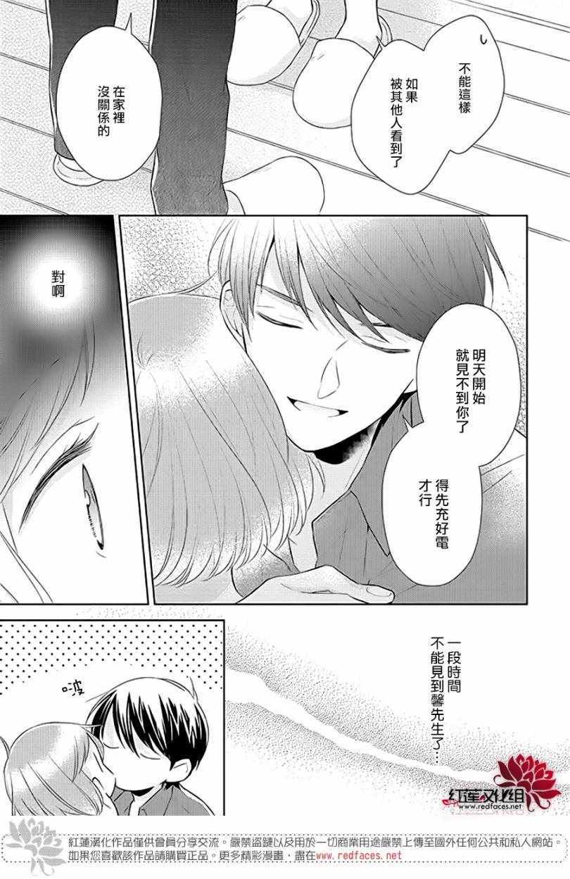 《不完全父女关系》漫画最新章节第34话免费下拉式在线观看章节第【15】张图片