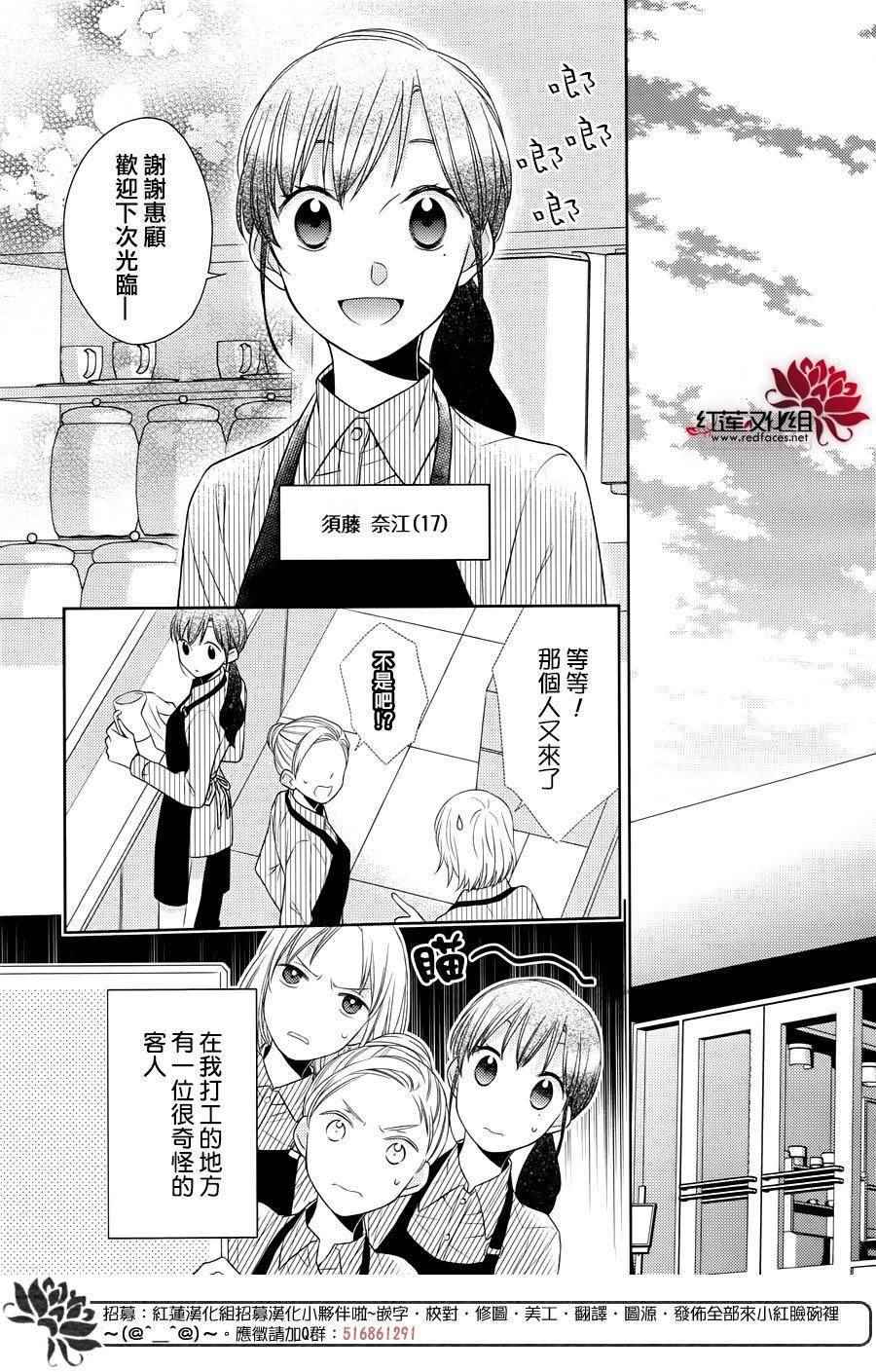 《不完全父女关系》漫画最新章节番外03免费下拉式在线观看章节第【2】张图片