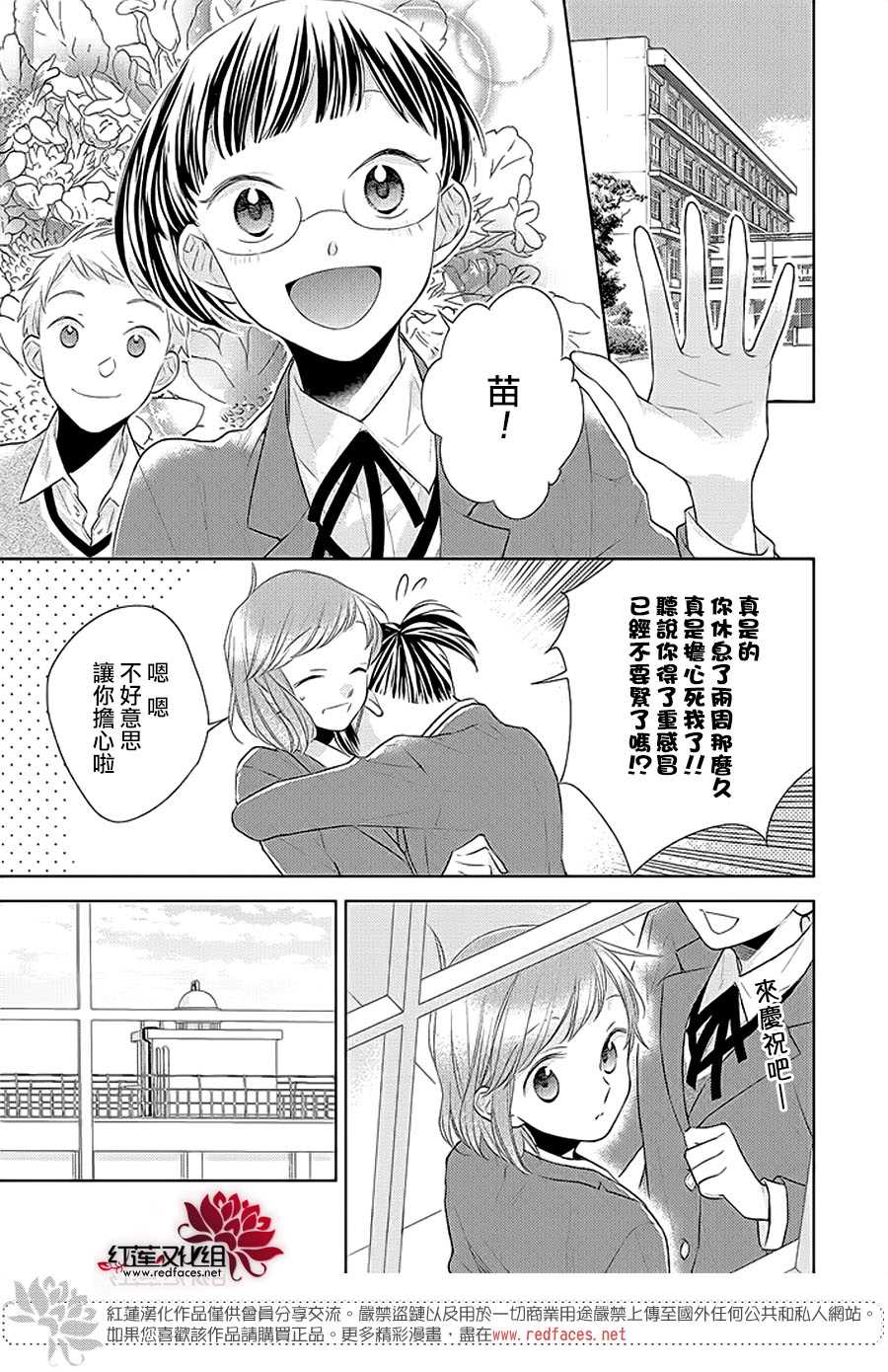 《不完全父女关系》漫画最新章节第37话免费下拉式在线观看章节第【3】张图片