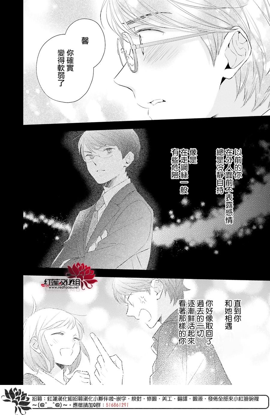 《不完全父女关系》漫画最新章节第43话免费下拉式在线观看章节第【24】张图片