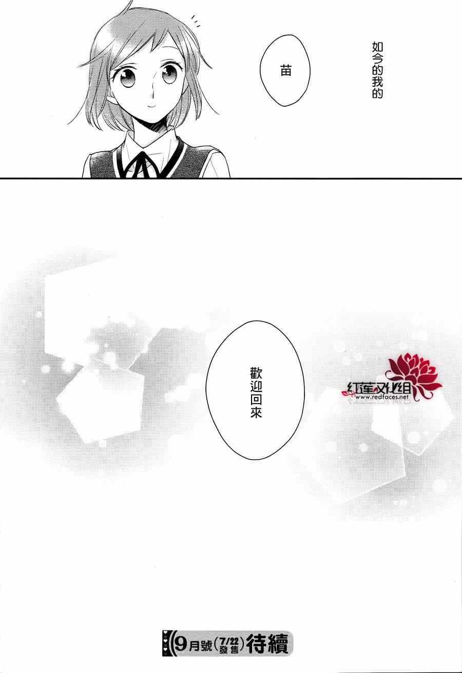 《不完全父女关系》漫画最新章节番外篇免费下拉式在线观看章节第【25】张图片