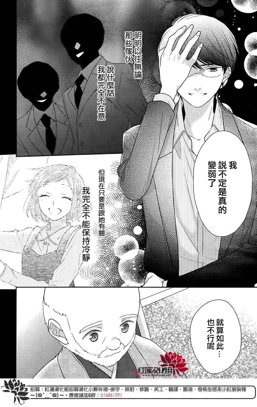 《不完全父女关系》漫画最新章节第27话免费下拉式在线观看章节第【11】张图片