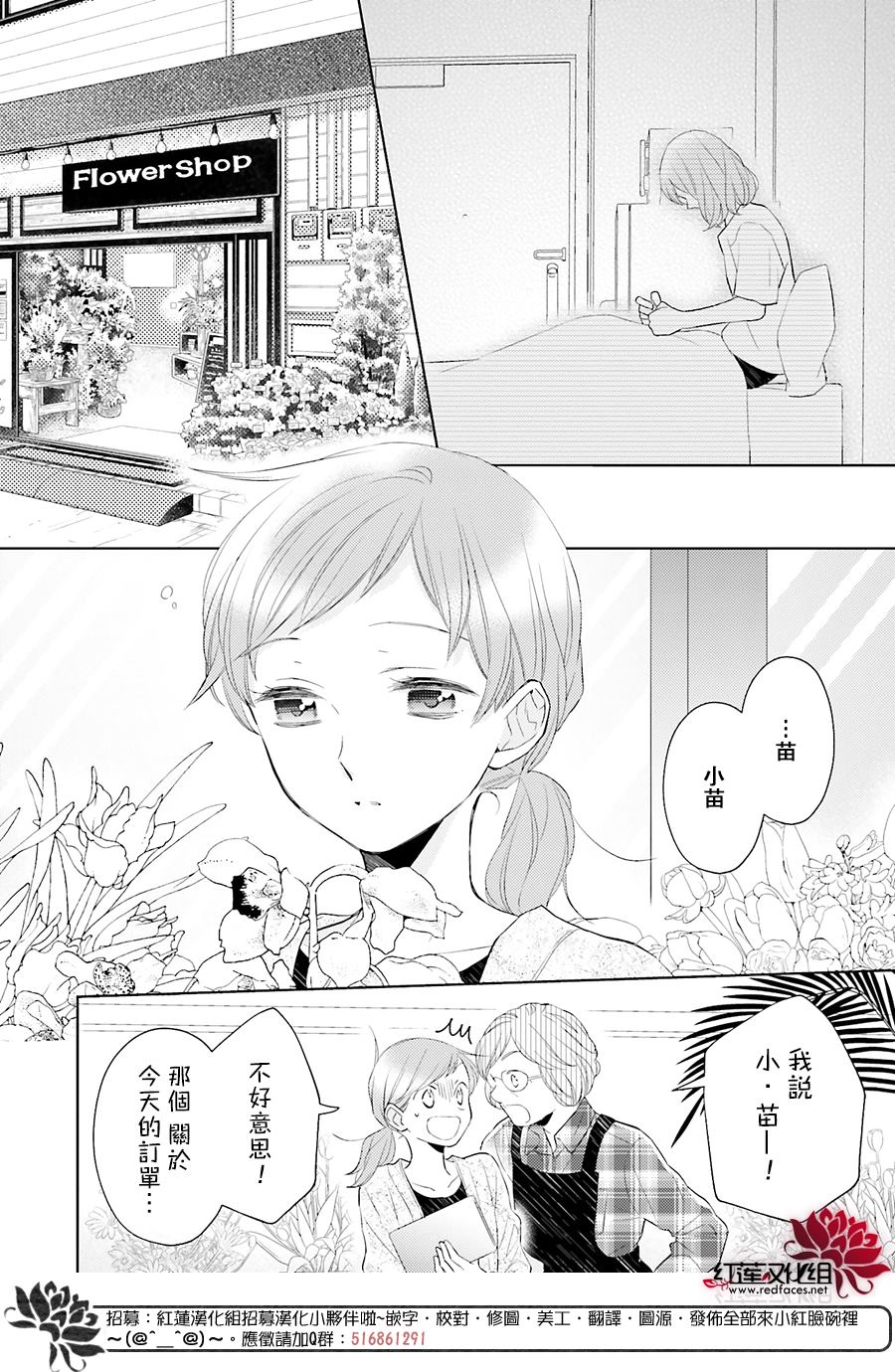 《不完全父女关系》漫画最新章节第45话免费下拉式在线观看章节第【6】张图片