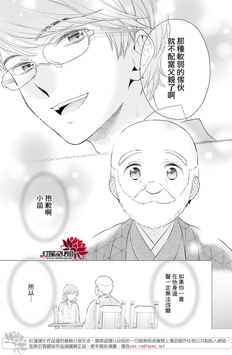 《不完全父女关系》漫画最新章节第43话免费下拉式在线观看章节第【27】张图片