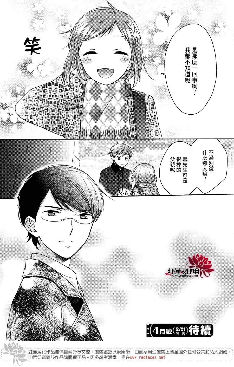 《不完全父女关系》漫画最新章节第17话免费下拉式在线观看章节第【16】张图片