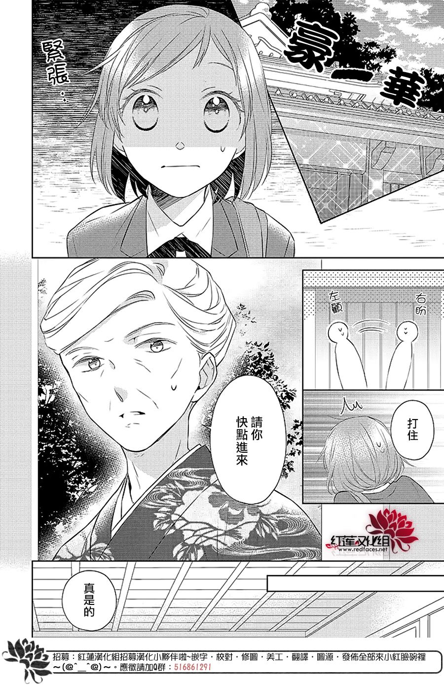 《不完全父女关系》漫画最新章节第42话免费下拉式在线观看章节第【12】张图片