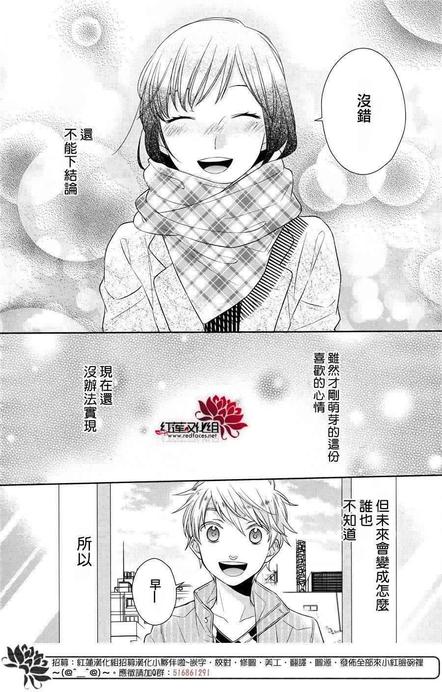 《不完全父女关系》漫画最新章节番外03免费下拉式在线观看章节第【20】张图片