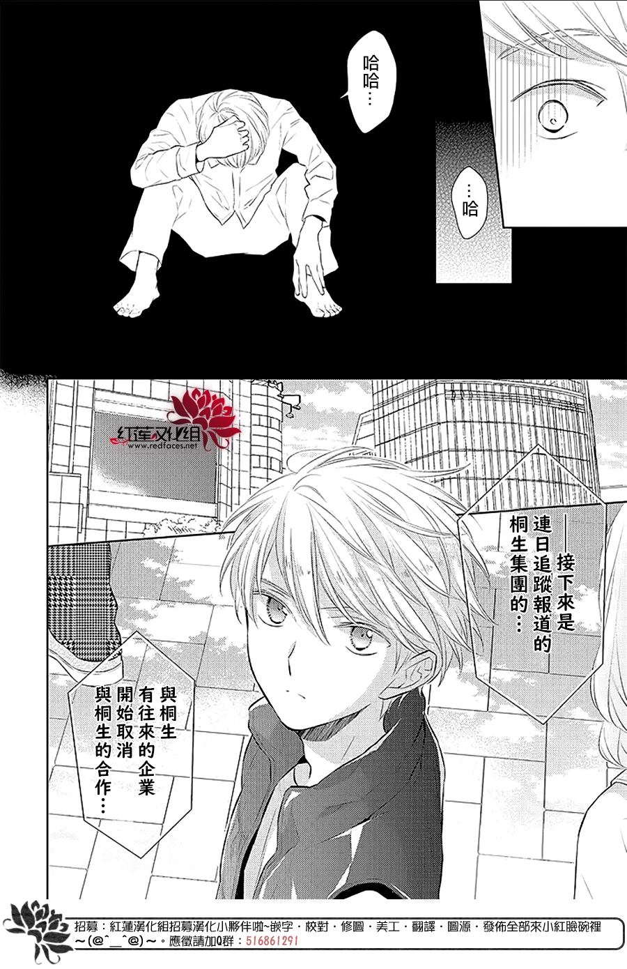 《不完全父女关系》漫画最新章节第41话免费下拉式在线观看章节第【6】张图片