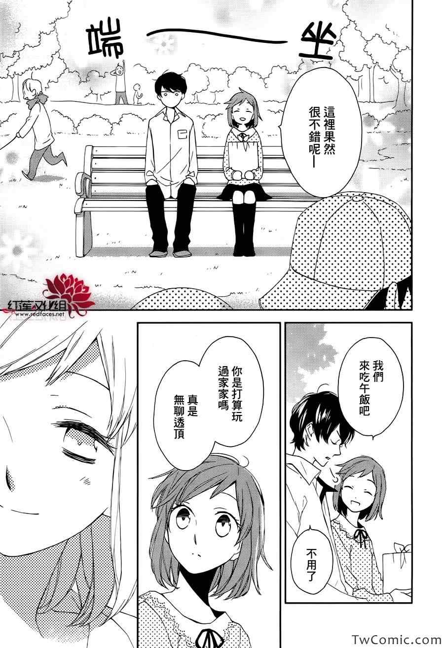 《不完全父女关系》漫画最新章节第0话免费下拉式在线观看章节第【28】张图片