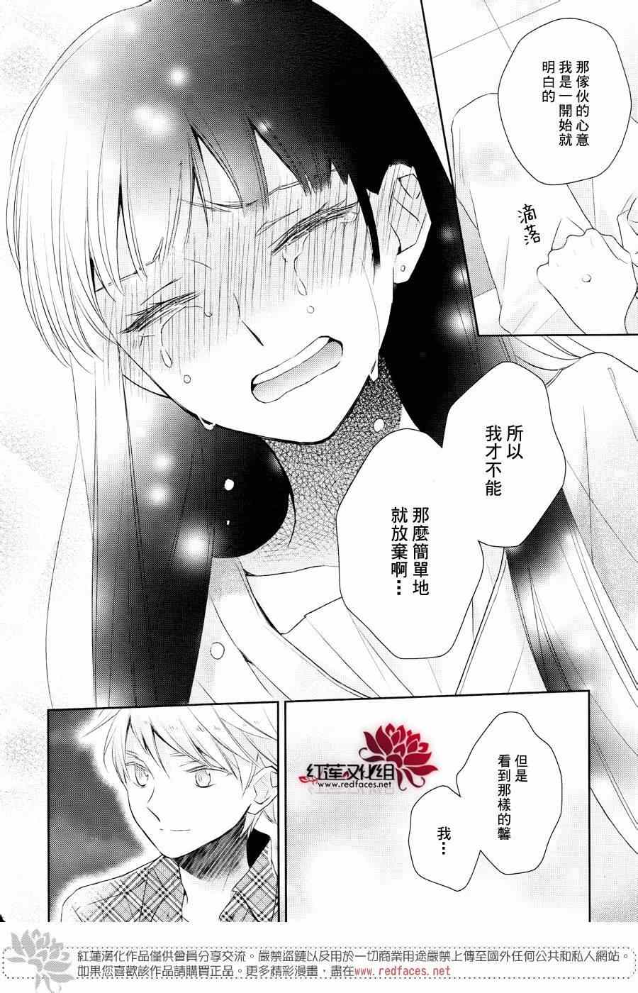 《不完全父女关系》漫画最新章节第14话免费下拉式在线观看章节第【23】张图片