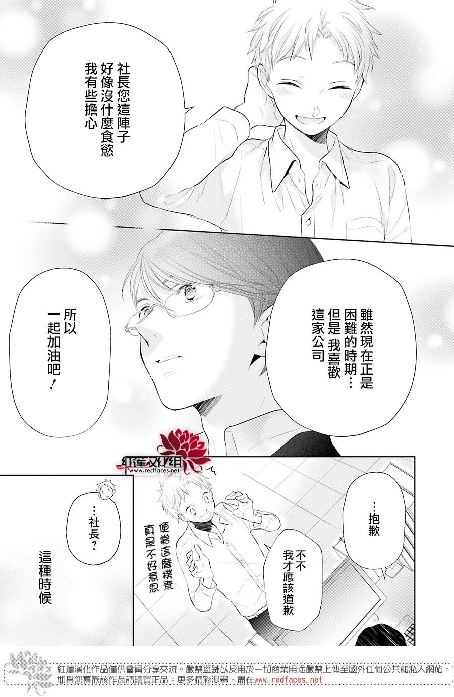 《不完全父女关系》漫画最新章节第43话免费下拉式在线观看章节第【11】张图片