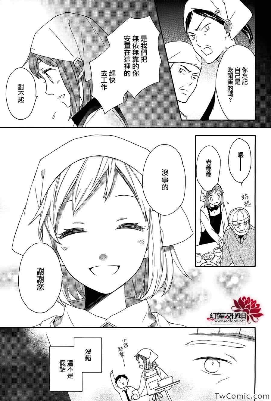 《不完全父女关系》漫画最新章节第0话免费下拉式在线观看章节第【7】张图片