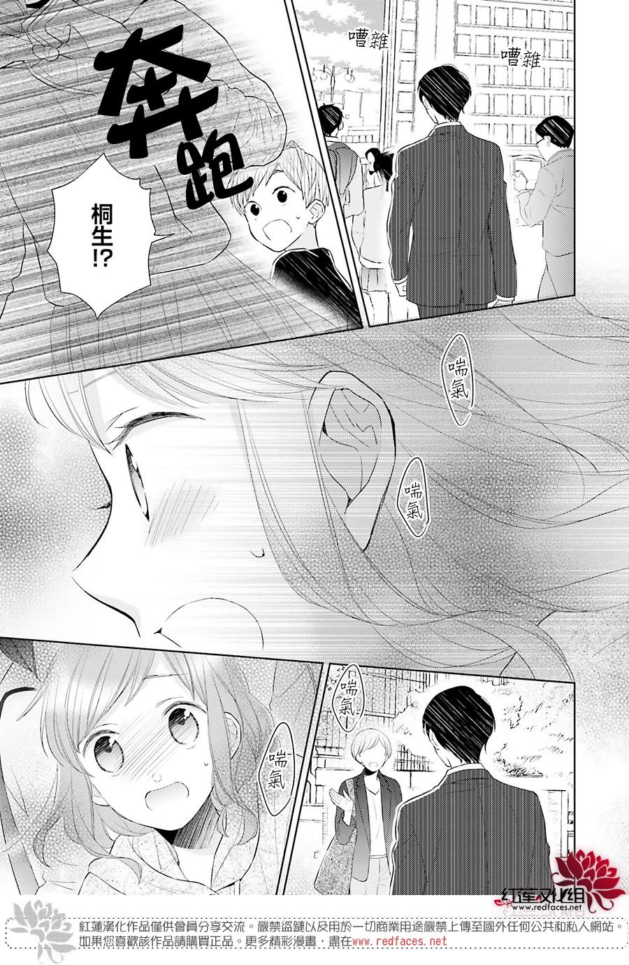 《不完全父女关系》漫画最新章节第45话免费下拉式在线观看章节第【31】张图片